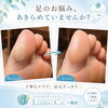 見せたくなる素足へ