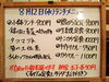 「8/12(水)の小鉢ランチ」