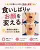 「顔延び注意報⚠️あなたも隠れ食いしばり民⁉️【新潟/村上市の小顔整体/小顔矯正/全身の歪みを整え戻りの少ない美小顔へ/姿勢改善/自律神経/整顔】」