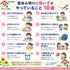 夏休み明けに強い子がやっていること10選😉