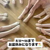 8/11～16はお盆休みをいただきます