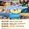 小学生対象「うみあそびキャンプ2026」開催のお知らせ
