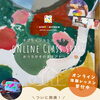 【9月開講】おうちがそのままアトリエに🎨「わたしらしく」を楽しめる、オンライン色彩クラス 体験レッスン受付中！【ColoRTerrace色彩知育kashiko教室】