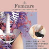 愛媛でもまだ珍しい「フェムケア矯正®」ってどんな施術？