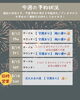 「8/13〜16 夜営業の予約状況のお知らせ」