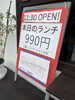 「本日の日替わりです」