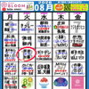 8/18（火） FM BLOOM「あつまれ！あまびとたち！」生放送