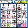 「8/18（火） FM BLOOM「あつまれ！あまびとたち！」生放送」
