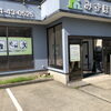 お盆の休診について