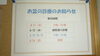 「お盆の診療のお知らせ、‼️」