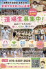 体験入会受付中！強くなろう「1ヶ月の無料体験で、極真空手の稽古の雰囲気をじっくり感じてみませんか？」
