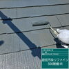 名西郡石井町M様邸／屋根中塗り〜上塗り（超低汚染リファイン500無機-IR）