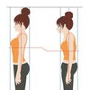 【夏の肩こり・腰痛「姿勢」から見直しませんか？】