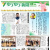ゆうゆう新聞2026年8月号