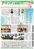 「ゆうゆう新聞2026年8月号」