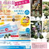 本日8/12(水)　9時〜16時 おのえメモリアル のだがわホールに出店しています✨️