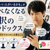 カメリア《選択のパラドックス》愛媛　結婚相談所