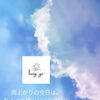 静岡市清水区のヨーグルト専門カフェで本日限定5％OFF｜雨上がりのおでかけ割｜NATURAL CAFE hang-gu