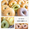 【8/18（火）は「8のつく日」🥯】