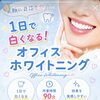 【8/13・8/14限定】オフィスホワイトニングが特別価格15,000円！直前予約枠のご案内｜八王子駅前リーフ歯科