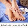 知らなきゃ損！若石健康法　初級資格