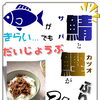 この夏、食欲のないアナタに🏠千葉市花見川区検見川町にある店です。簡単な手土産・お酒のおつまみ・ご飯のおかずには佃煮・浅炊がおすすめ！ごはんのおかずにもう一品、おかずに迷ったらお手軽に時短で、地元千葉伝統の人気商品