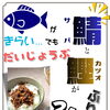 この夏、食欲のないアナタに🏠千葉市花見川区検見川町にある店です。簡単な手土産・お酒のおつまみ・ご飯のおかずには佃煮・浅炊がおすすめ！ごはんのおかずにもう一品、おかずに迷ったらお手軽に時短で、地元千葉伝統の人気商品