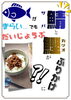 香味ふりかけ「この夏、食欲のないアナタに🏠千葉市花見川区検見川町にある店です。簡単な手土産・お酒のおつまみ・ご飯のおかずには佃煮・浅炊がおすすめ！ごはんのおかずにもう一品、おかずに迷ったらお手軽に時短で、地元千葉伝統の人気商品」