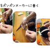 販売会で人気！毛糸ポンポンマスコットの作り方をご紹介