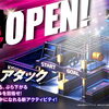 「キスケタイムアタック」本日NEWオープン！