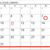 【枚方市・家具団地】決算セール開催！8月29日(土)～9月6日(日)｜インテリアモリタ