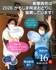 「＼美摩病院は2026 かもじま阿波おどりに協賛しています／」