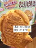 平日の日替わりはスイートポテト「本日もたい焼き，焼いてます‼️」