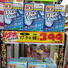 バブ クールが爆売！おうちでひんやりリフレッシュバスタイム♪