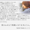 抗がん剤治療後のケモカールは、すべて同じ施術をするわけではありません