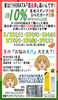 「Hirata ★名水ポイント3倍DAY★」