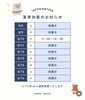 「【夏季休業のお知らせ】」