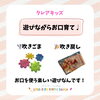 遊びながらお口育て♩/和歌山市小児歯科、和歌山市予防歯科、和歌山市小児矯正