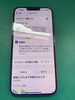 バッテリーの状態と充電にサービスの文字「【iPhone13ProMax】大容量電池交換」