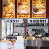 海帰り、シーワールド帰り、行楽帰りに是非お立ち寄りください