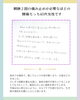 現在8回目の施術を受けられました。反り腰など姿勢改善にも取り組んでおられます。「    もう歩くのもつらい…』ひどい腰痛の背景にあったもの」」