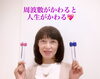 「心身を癒して🍀本当の自分を生きる」