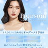 初めての方へ・2回で肌変化を体感いただく特別コースのご案内