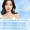 初めての方へ・2回で肌変化を体感いただく特別コースのご案内