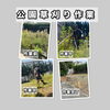 自治会様よりご依頼！公園の草刈り・除草剤散布作業に行ってきました｜便利屋助さん