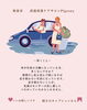 「車中心の生活だからこそ「足裏のセンサー」を取り戻そう」