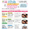 9月の大人向けダンスレッスン『SPEED＆HANA』参加者募集