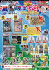 「本日8/13(木)13時〜🌻ポケカ夏限定くじ第2弾【1口30,000円・全100口】」