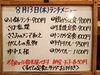 「8/13(木)の小鉢ランチ」