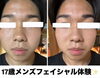 「お盆休みにケアしませんか💡【出雲　整体　自律神経　姿勢】」
